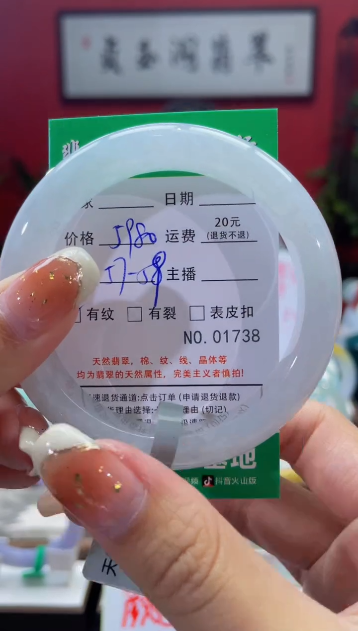 【闪购商品】翡翠手镯未镶嵌1738*****