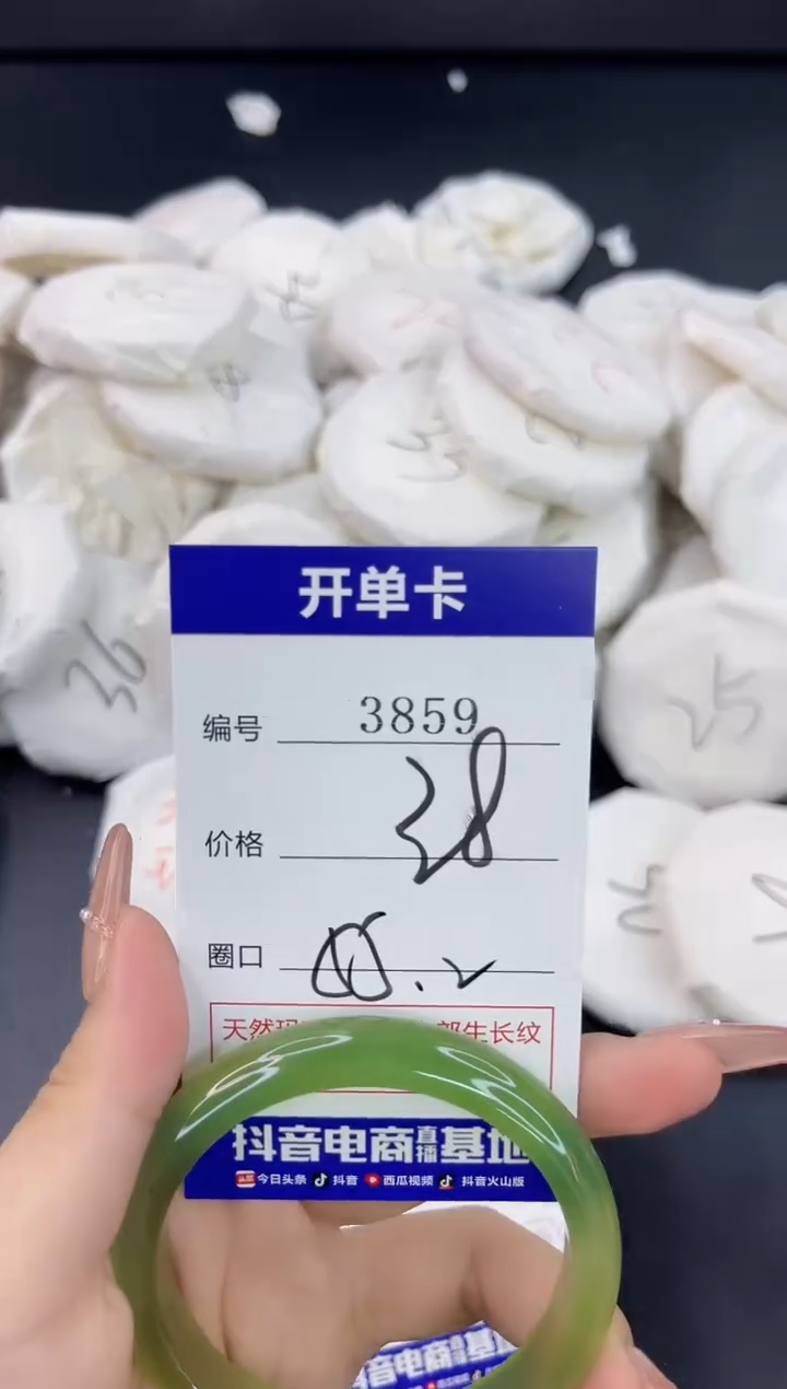 【闪购商品】玛瑙/玉髓手镯未镶嵌3859