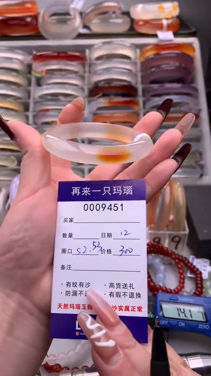 【闪购商品】玛瑙/玉髓手镯未镶嵌9451