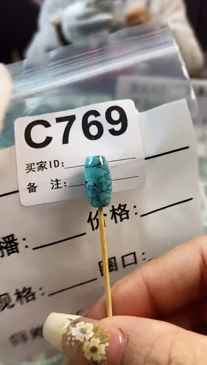 未镶嵌玛瑙/玉髓珠宝奇石8.4*15.0