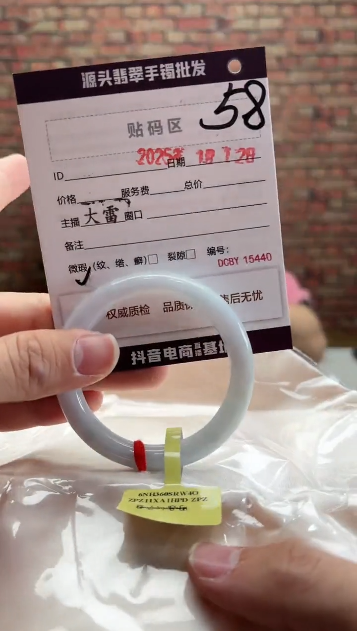 【闪购商品】翡翠手镯未镶嵌58手镯