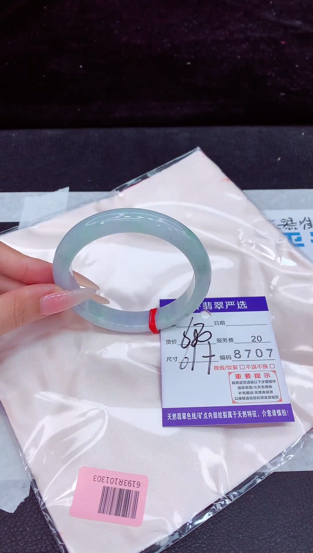 未镶嵌手镯翡翠1