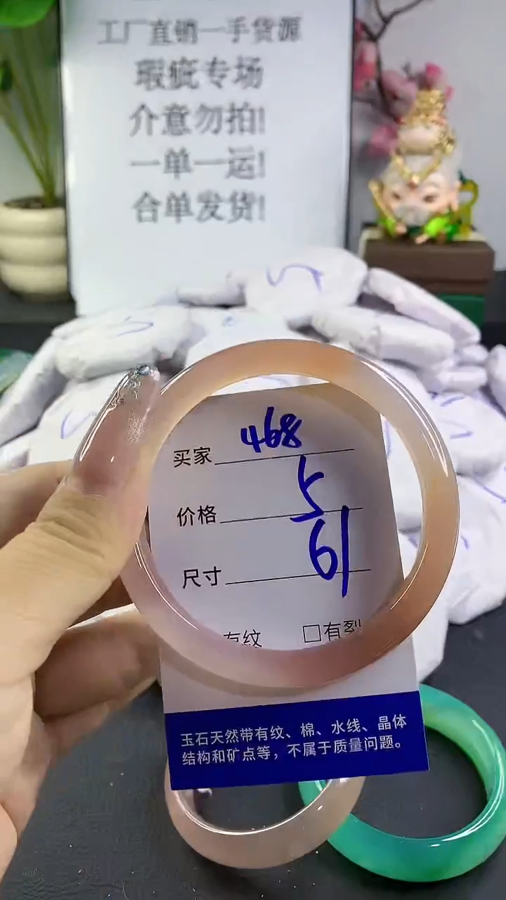玛瑙/玉髓手镯未镶嵌468