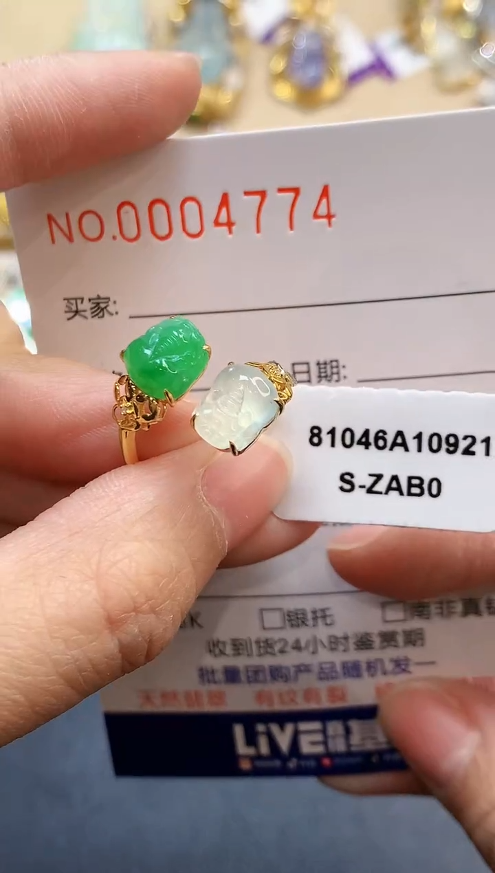 【闪购商品】翡翠戒指18K金镶嵌4774　　　