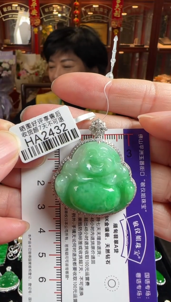 颈饰未镶嵌翡翠HA2432辣绿佛公