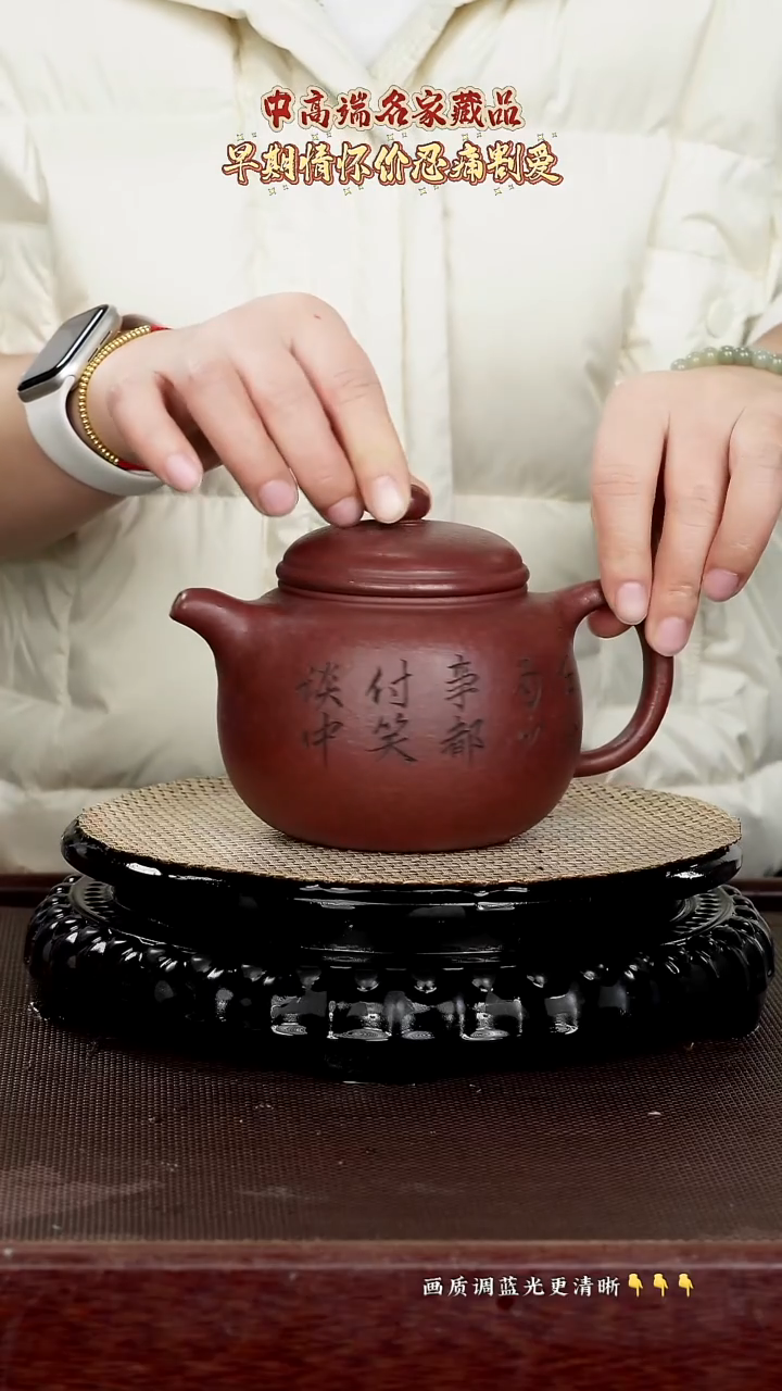 原矿紫砂泥 铁血红砂 580cc