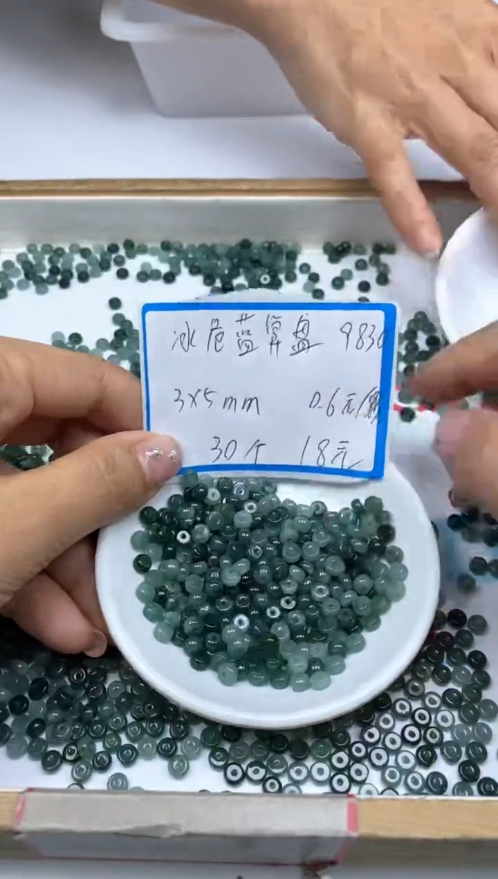 【闪购商品】翡翠手饰未镶嵌9830翡翠危蓝算盘3*5m30个18元