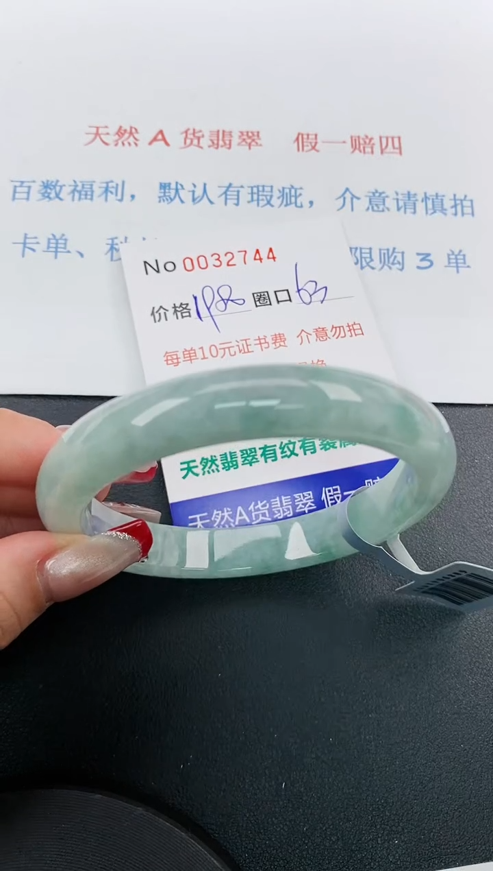 【闪购商品】翡翠手镯未镶嵌天然A货翡翠未镶嵌0032744