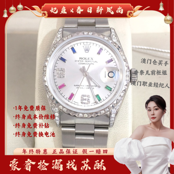 劳力士/自动机械/表径34/S341241210003/250307WY0020