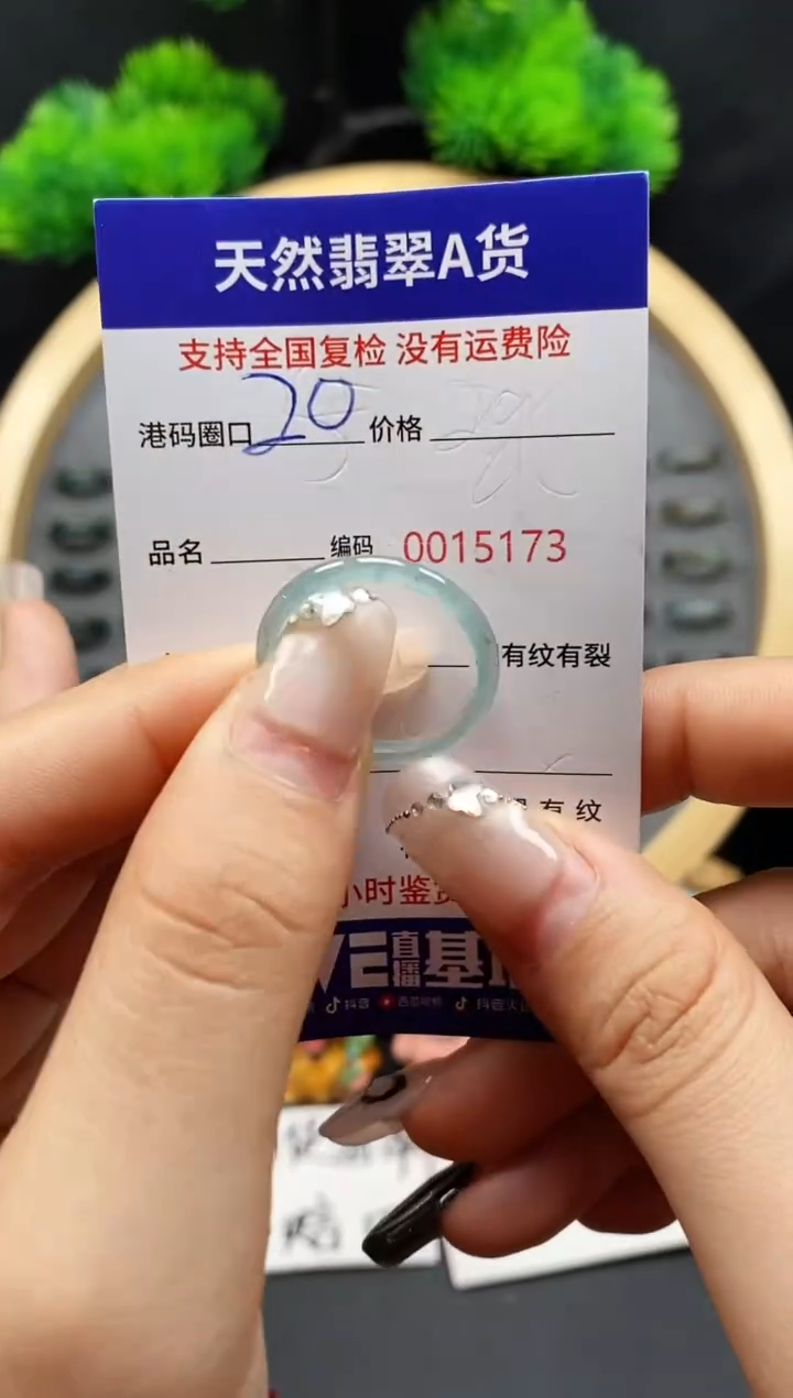 【闪购商品】翡翠戒指未镶嵌5173天然翡翠戒圈