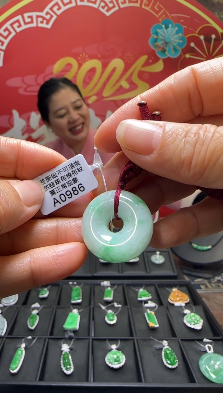 【闪购商品】翡翠颈饰未镶嵌A0986甜甜圈 需包容福利不退换