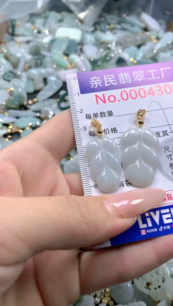 【闪购商品】翡翠吊坠(不含链)未镶嵌4302