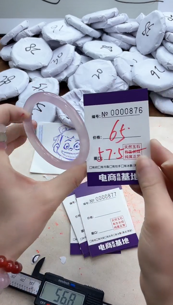 【闪购商品】玛瑙/玉髓手镯未镶嵌876