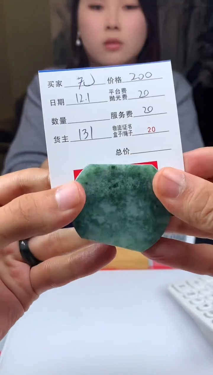 未镶嵌定制翡翠无**示HY210939