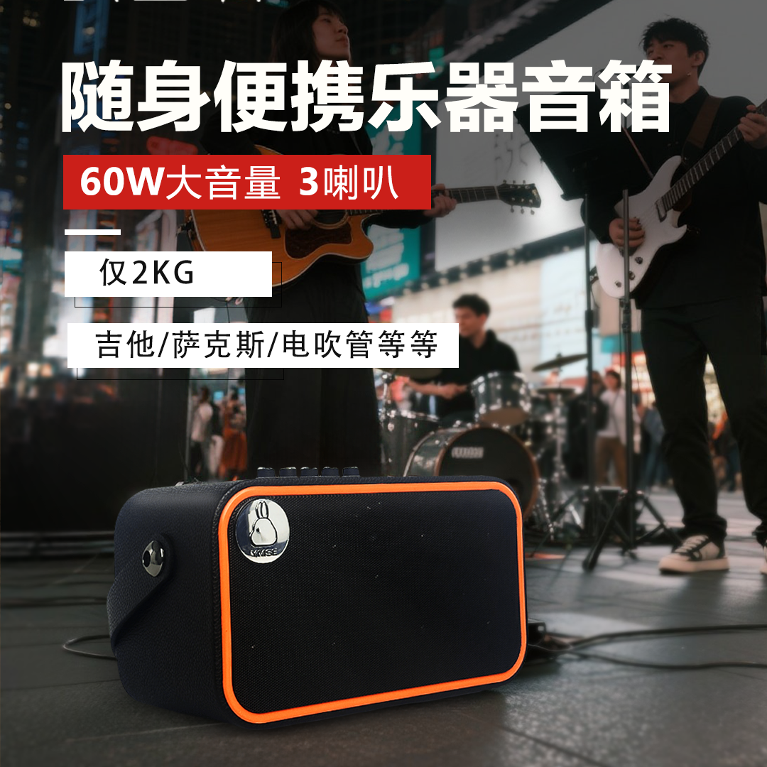 乐器专用蓝牙音箱吉他萨克斯电吹管二胡充电手机便携K歌弹唱