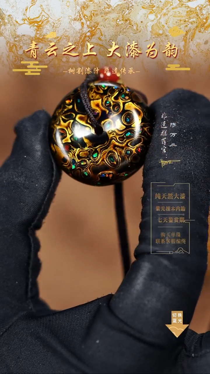 3.0黑金变彩平安扣