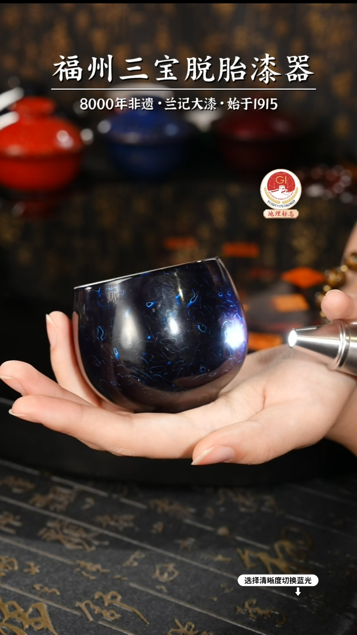 【闪购商品】大漆漆器 金虫蓝主人杯