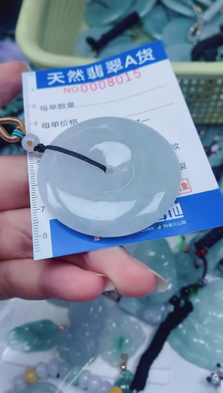 颈饰未镶嵌翡翠00008015