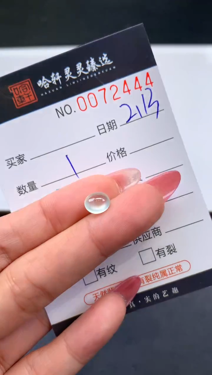 【闪购商品】翡翠挂件未镶嵌哈轩 挂件1