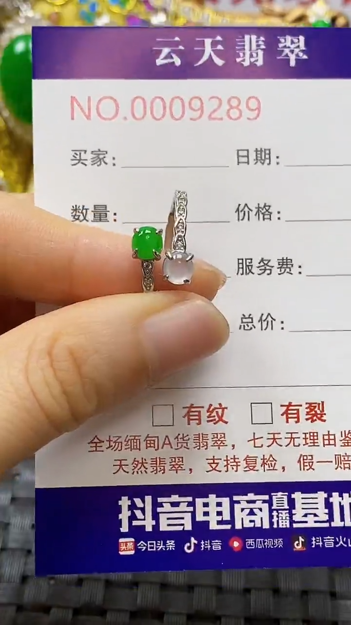 银S925镶嵌戒指翡翠/9289