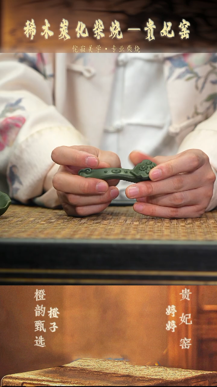 4如意笔架 民国绿