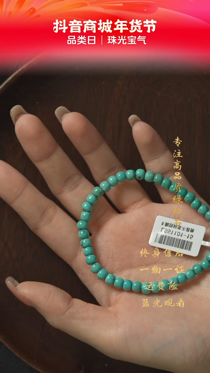 【闪购商品】绿松石B21（多样性发一件）未镶嵌单圈