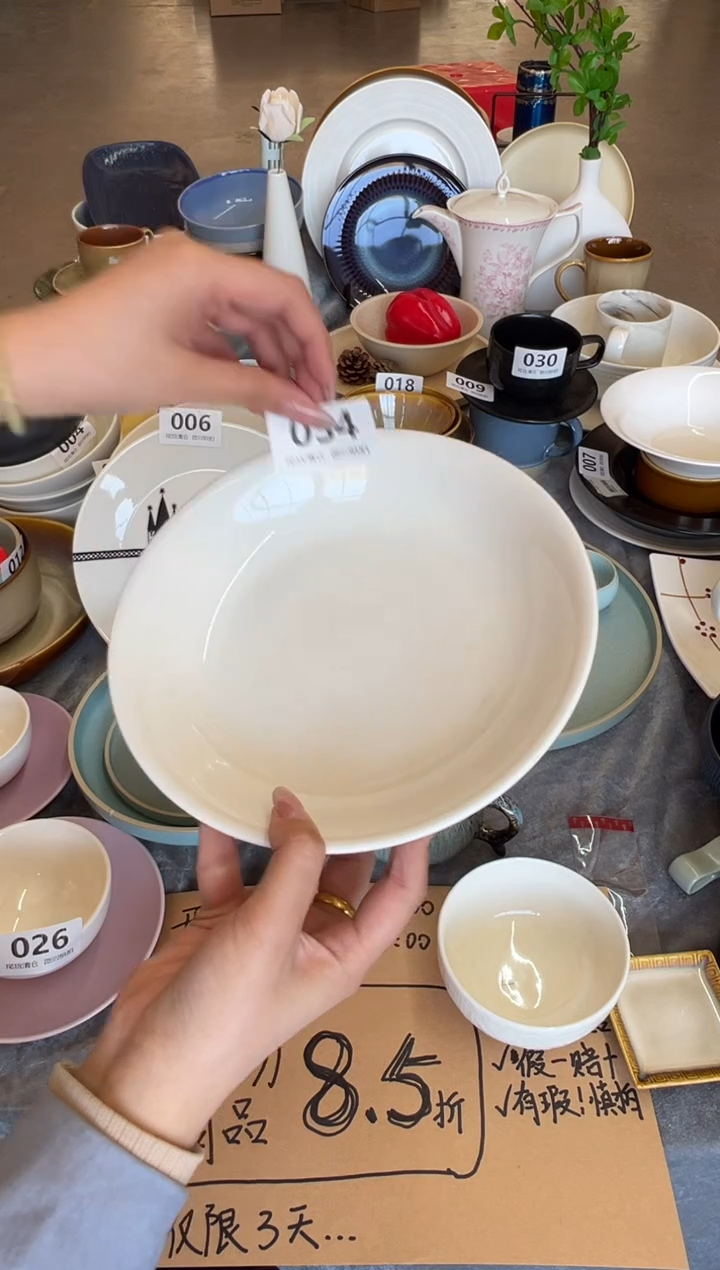新骨瓷034瑕疵 暖白8,75寸 反口深盘