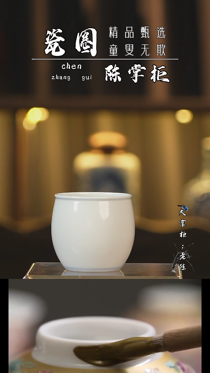 【闪购商品】杯景德镇高端手绘茶器