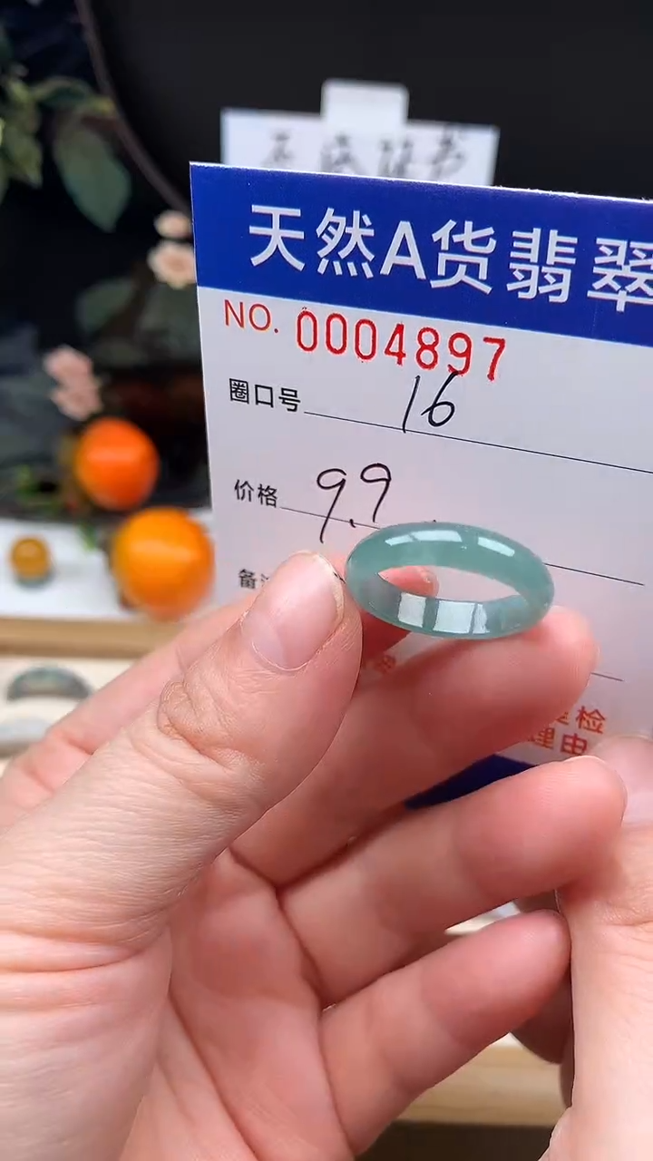 未镶嵌戒指翡翠16#