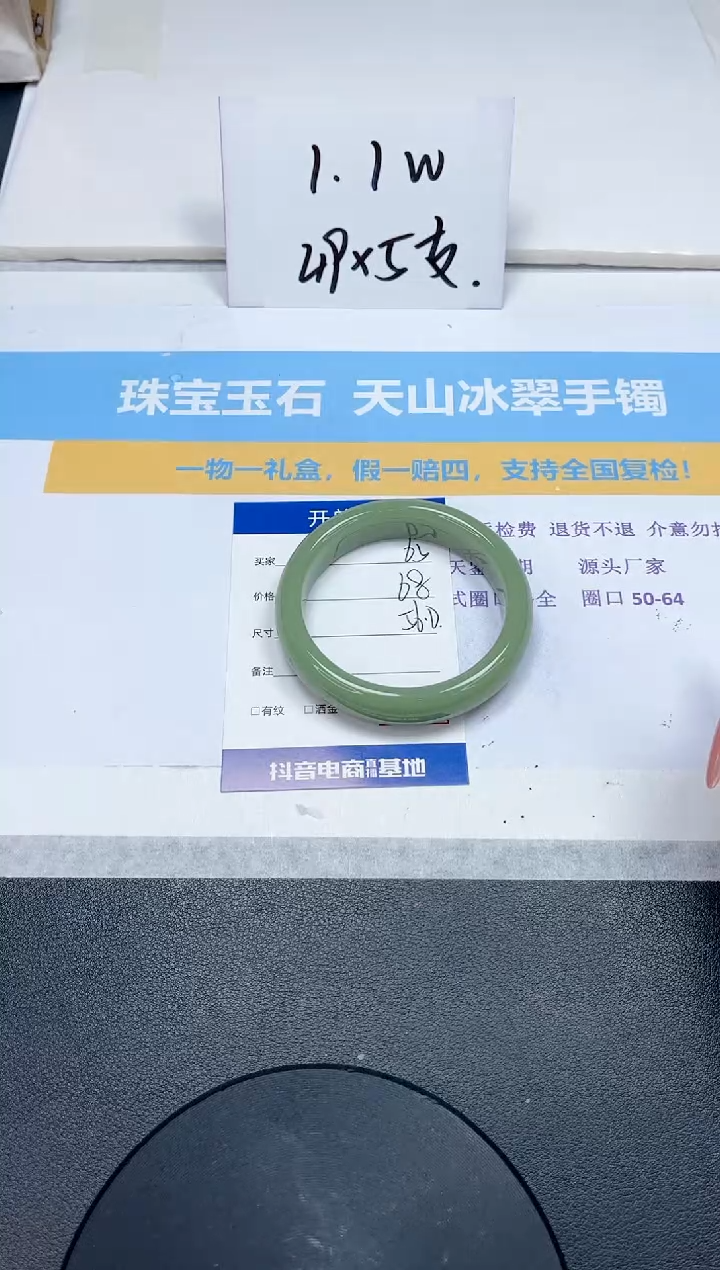 【闪购商品】石英质玉手镯未镶嵌165-56