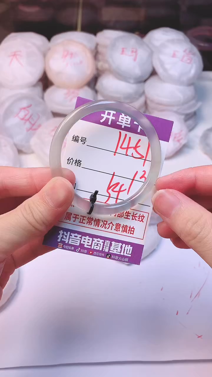 手镯玛瑙/玉髓未镶嵌1451