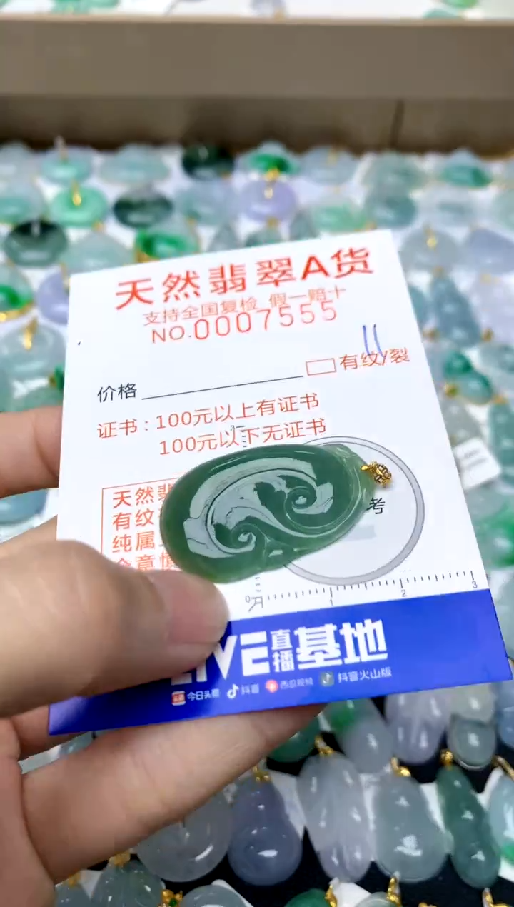 【闪购商品】翡翠颈饰18K金镶嵌11天然A货翡翠