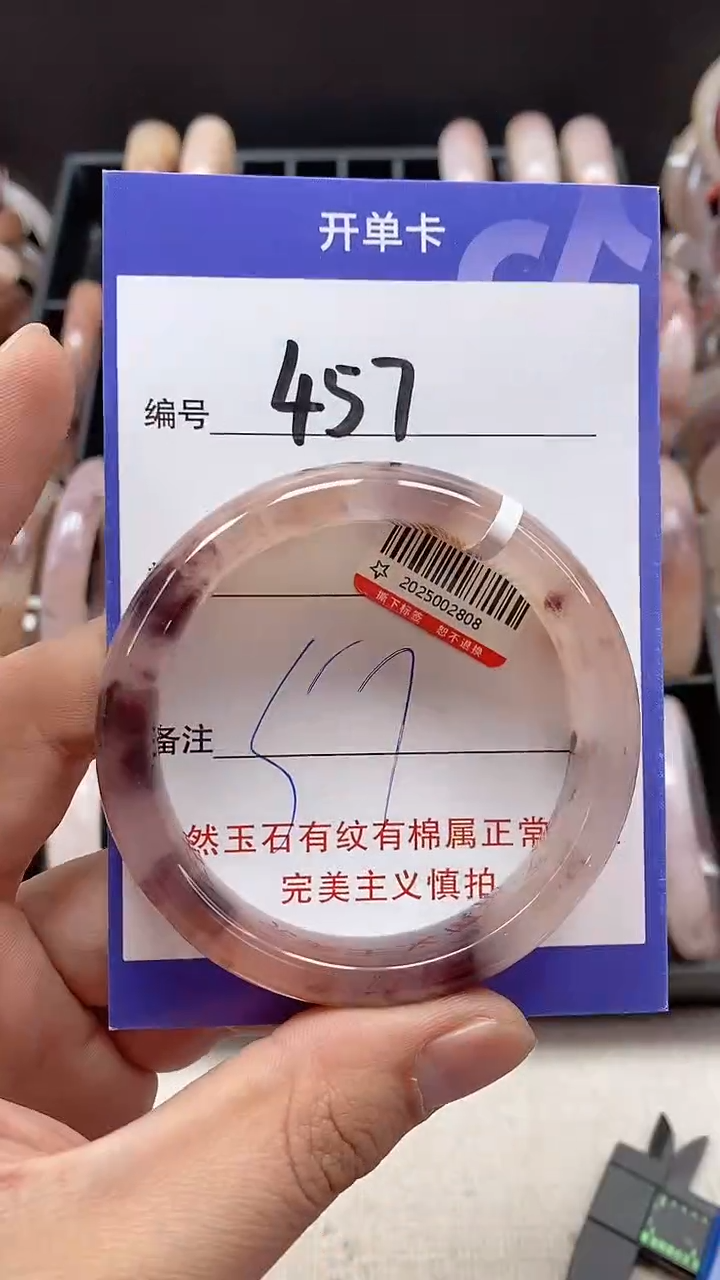 【闪购商品】石英质玉手镯未镶嵌457
