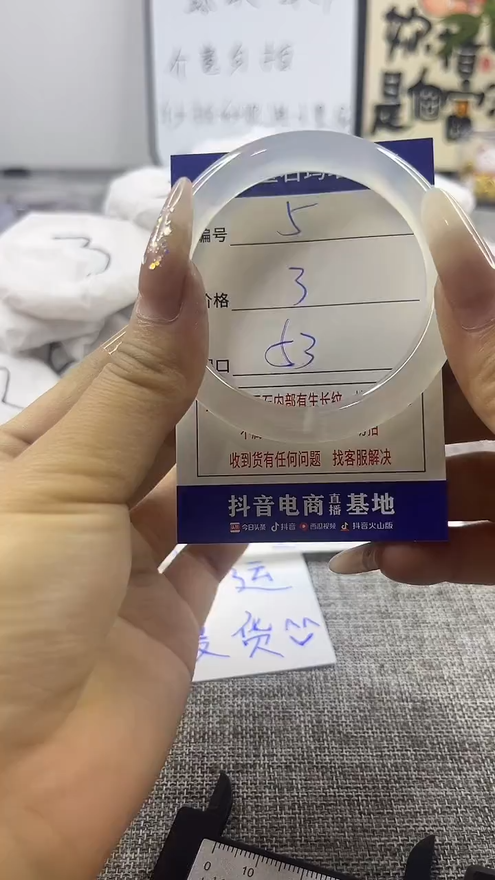 玛瑙/玉髓手镯未镶嵌5