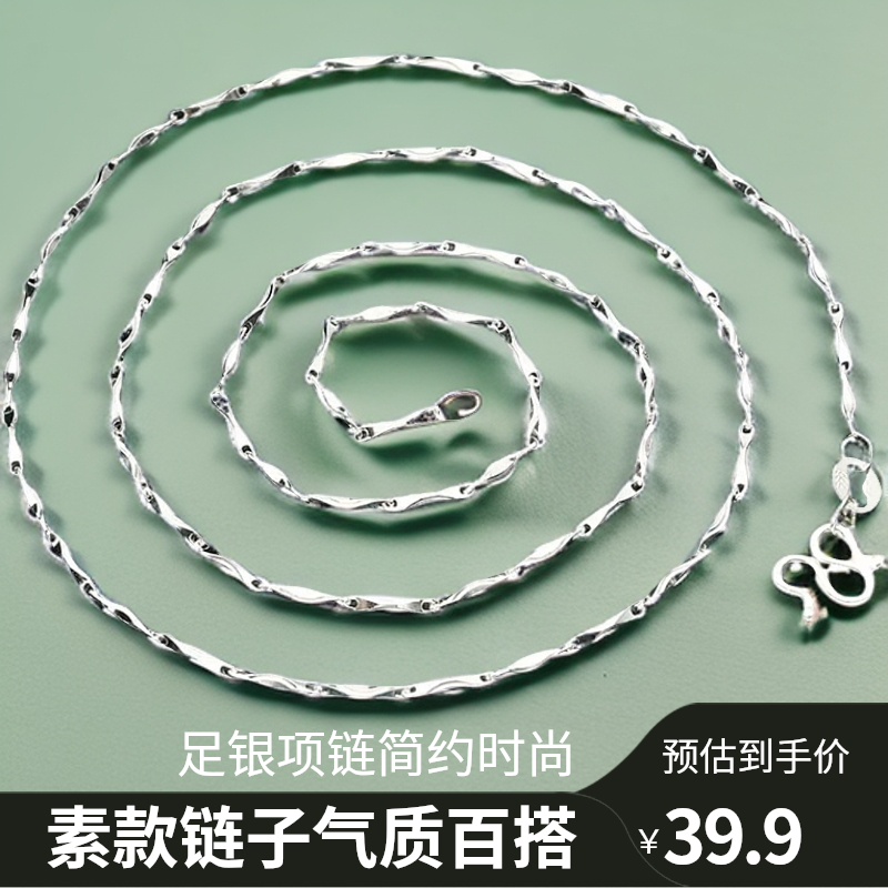 链子足银 元宝项链素款项链女款简约时尚百搭气质 链长约45厘米
