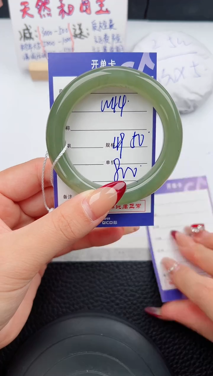 【闪购商品】和田玉手镯未镶嵌44微色差T1