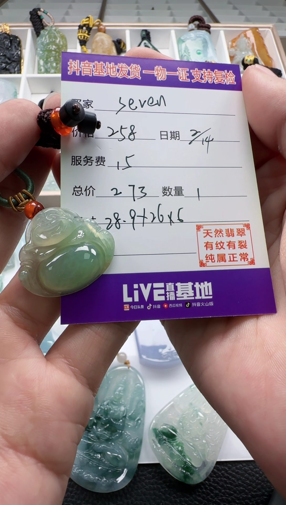 【闪购商品】翡翠颈饰未镶嵌1111111111