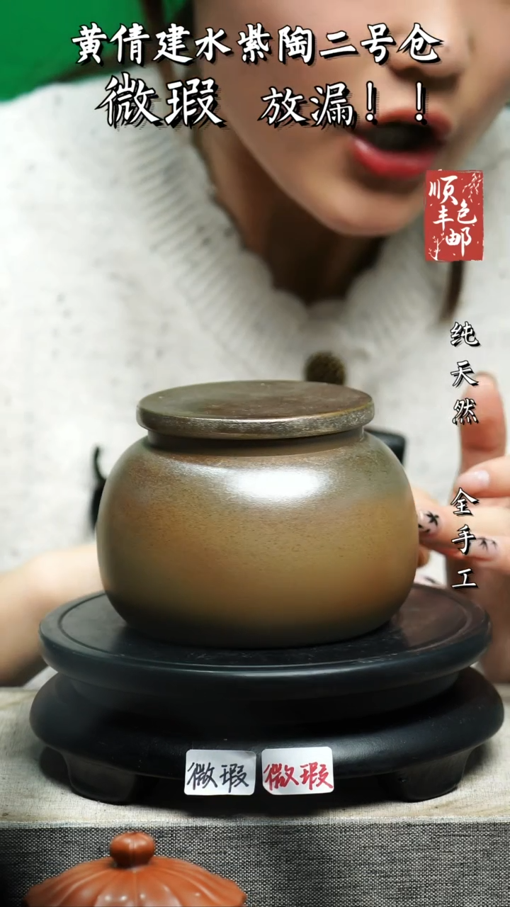【闪购商品】壶黄倩建水紫陶微瑕170