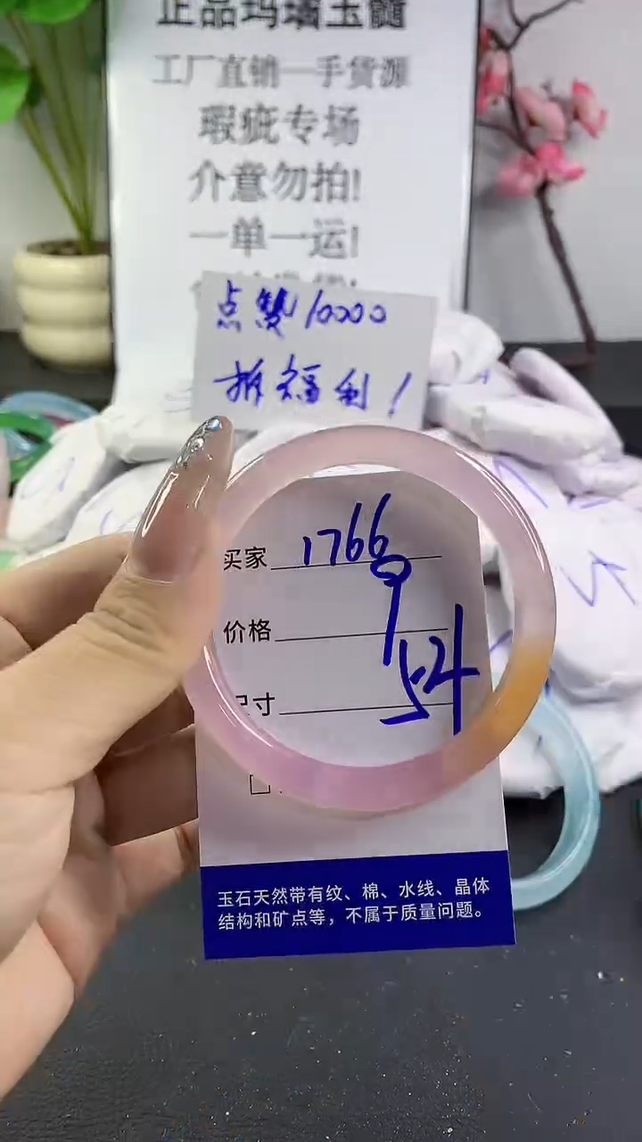 玛瑙/玉髓手镯未镶嵌1766