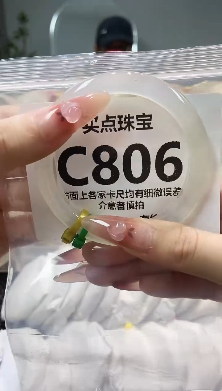 玛瑙/玉髓手镯未镶嵌C806