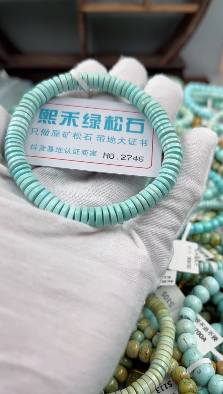 未镶嵌绿松石松石2746
