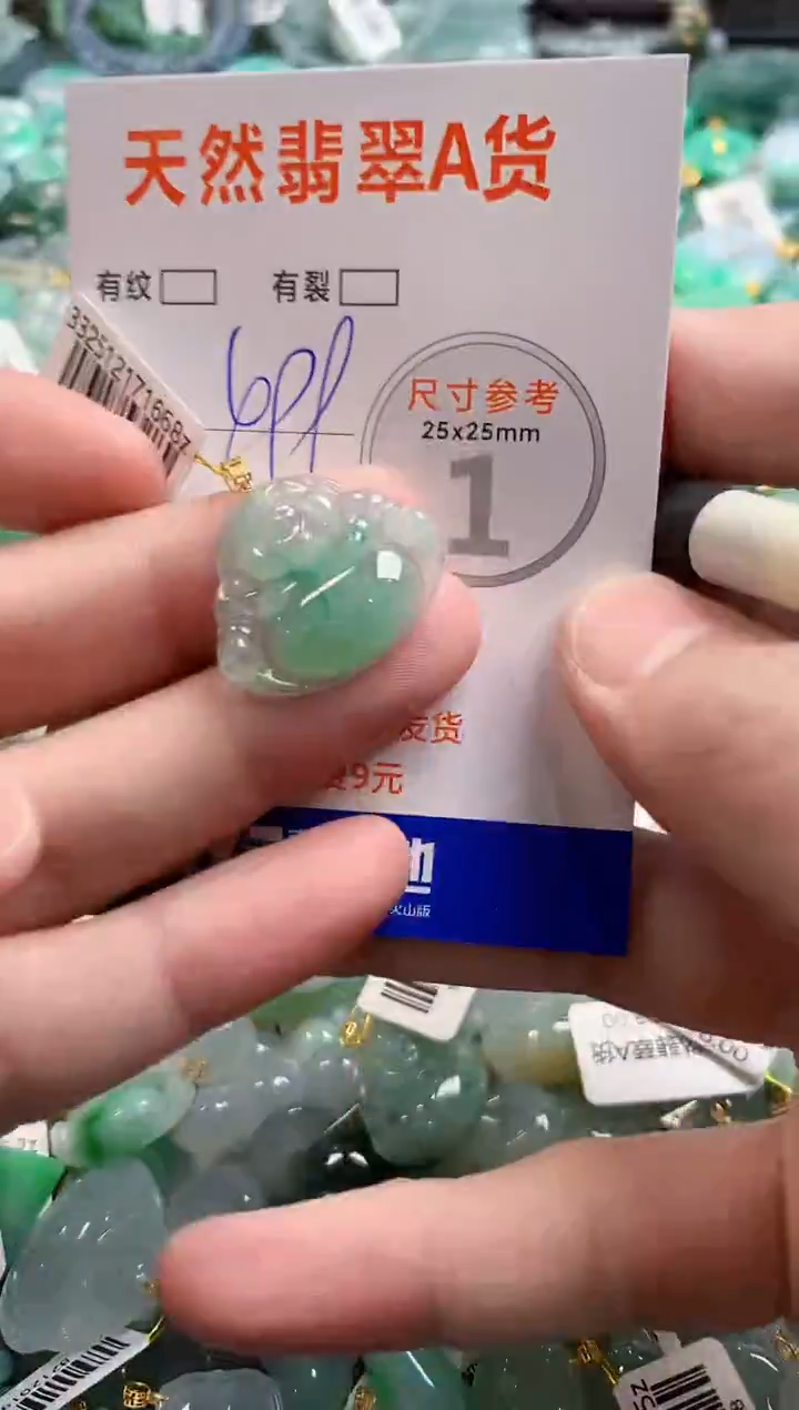 颈饰18K金镶嵌翡翠0685480871