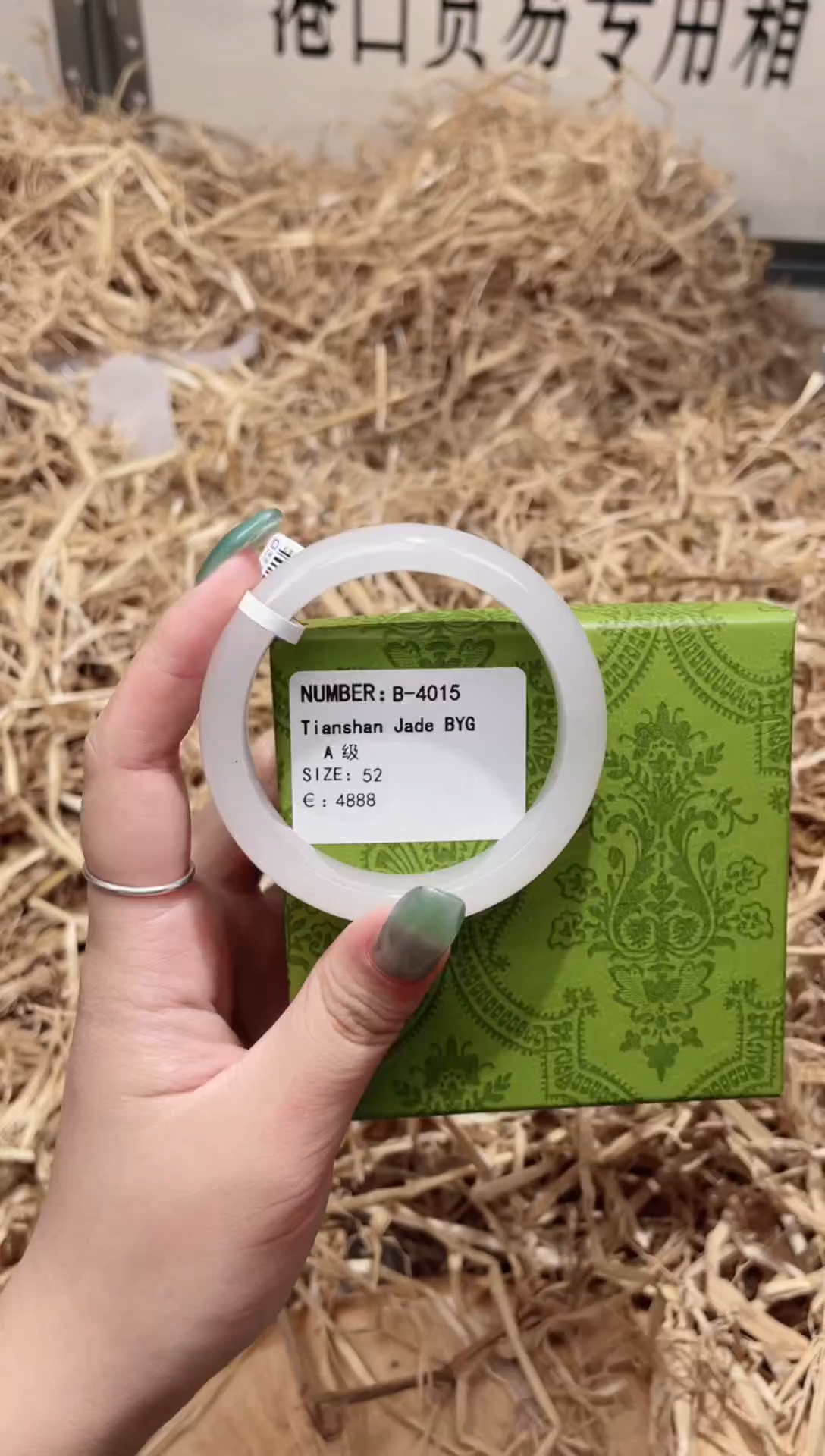 未镶嵌手镯石英质玉B4015LV