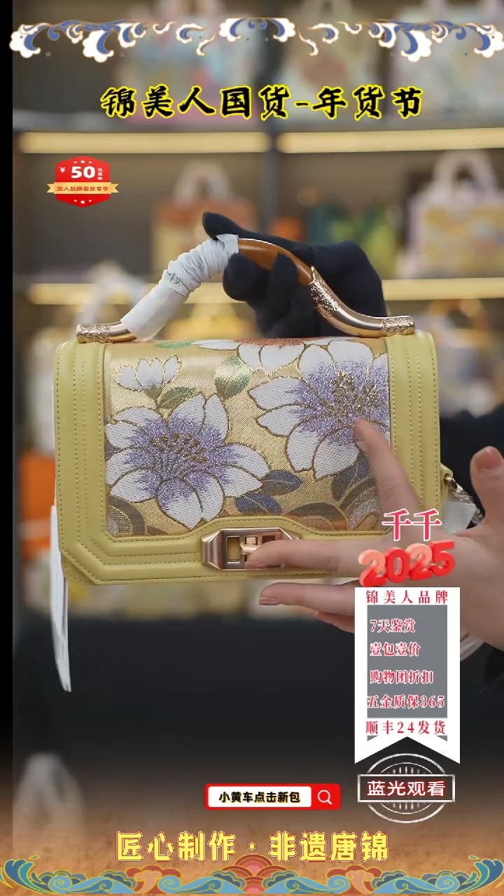 【闪购商品】织绣千千唐锦非遗年货节 黄金丝楠木76