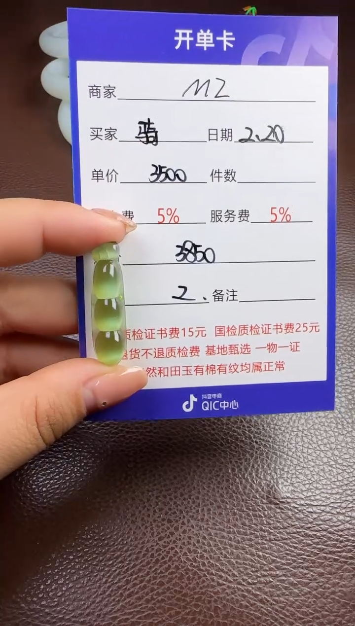 【闪购商品】和田玉挂件未镶嵌挂件