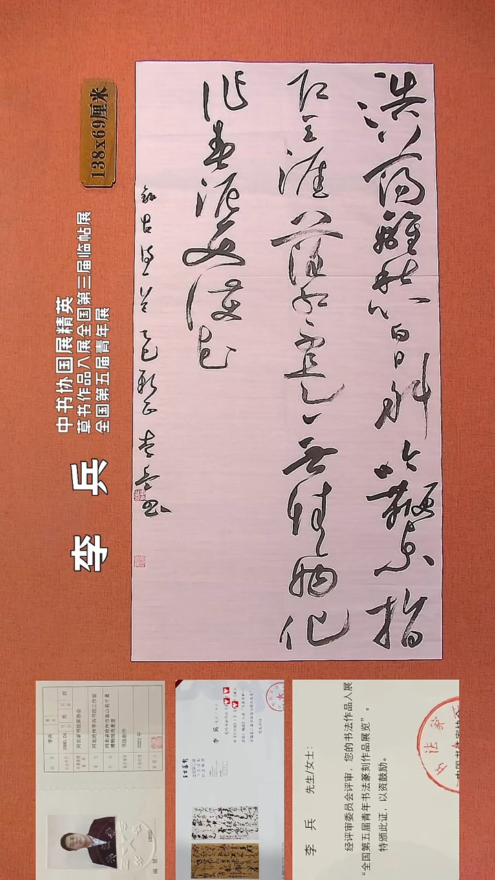 【闪购商品】书法48        李老师书法作品