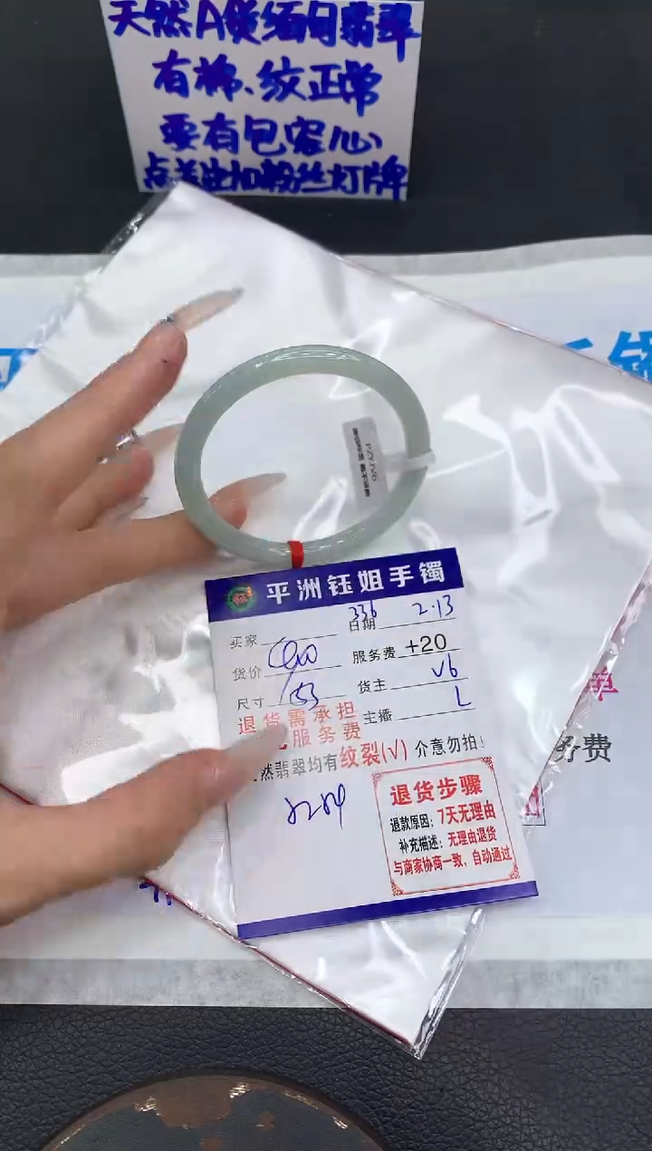 【闪购商品】翡翠手镯未镶嵌11111111111111