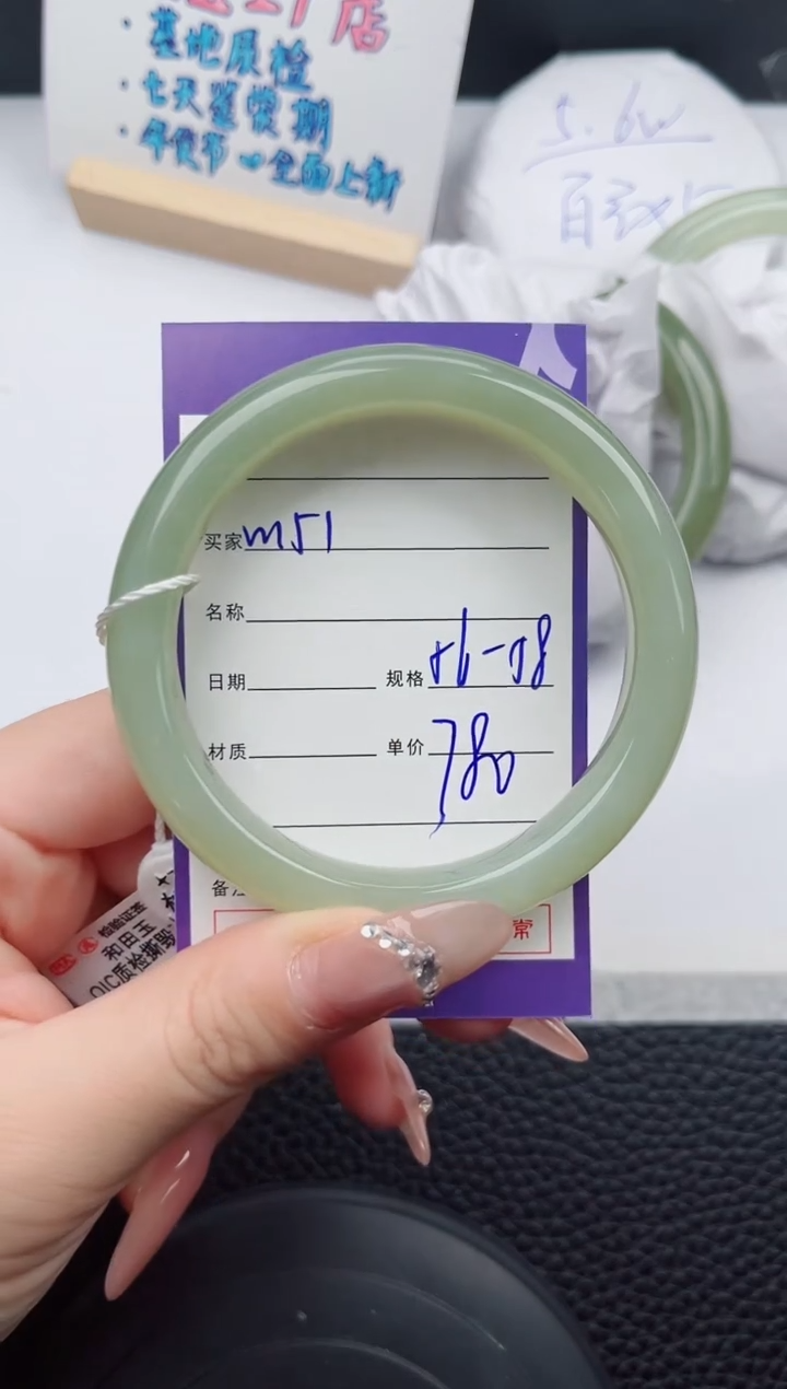 【闪购商品】和田玉手镯未镶嵌151微色差T1