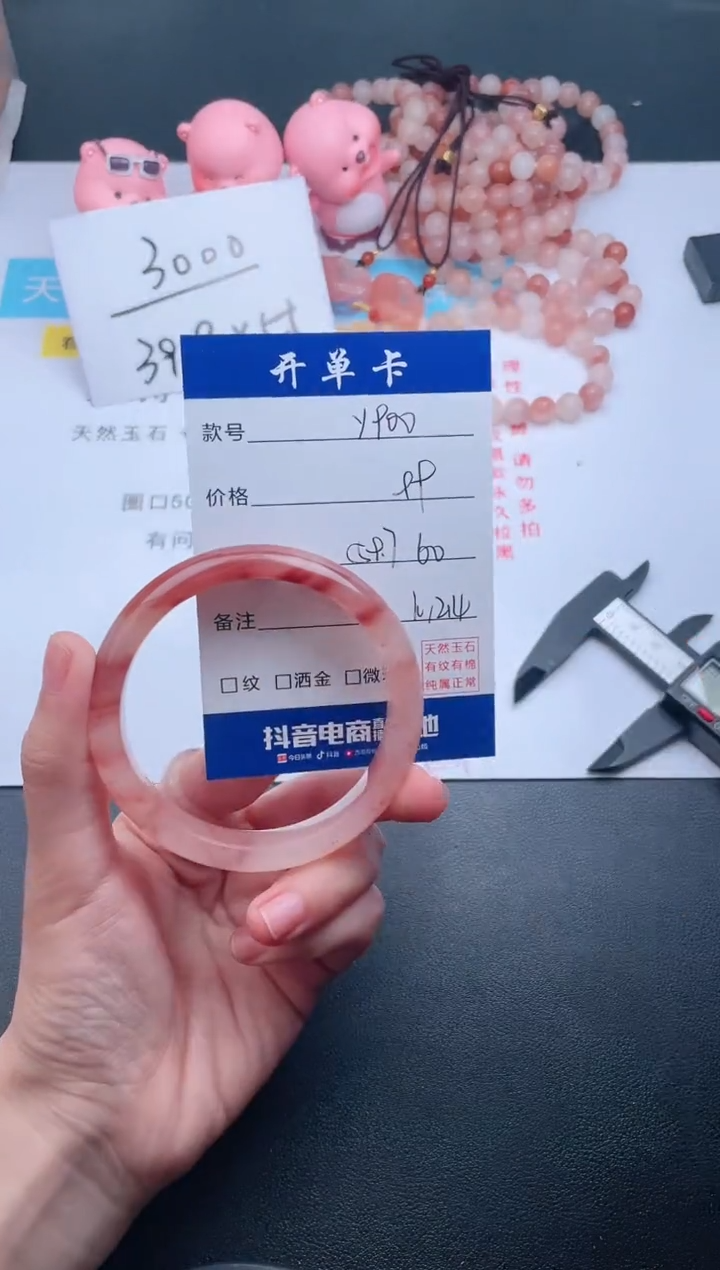 【闪购商品】石英质玉手镯未镶嵌Y900