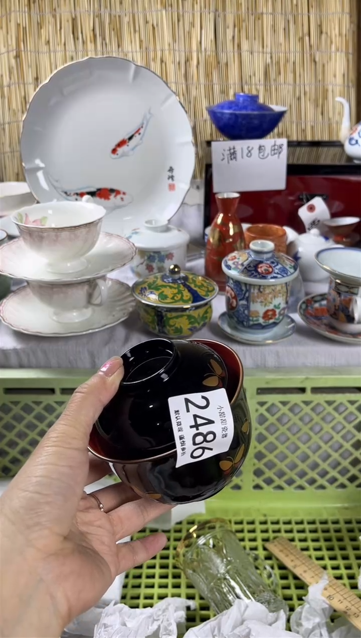 【闪购商品】碟             2486